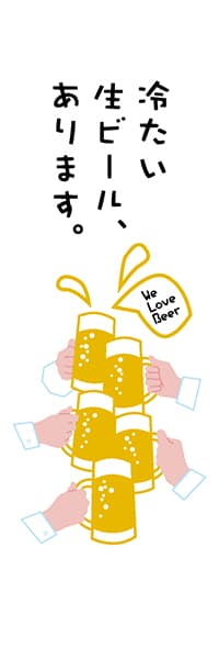 【SAK353】冷たい生ビール【乾杯・白】