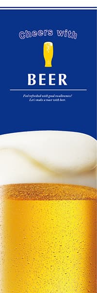 【SAK404】Cheers with BEER【青】