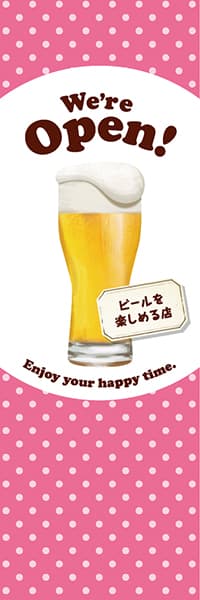 We're Open!【ビール・水玉・ピンク】_商品画像_1