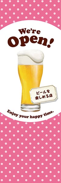 【SAK563】We're Open!【ビール・水玉・ピンク】