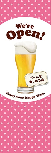 【SAK563】We're Open!【ビール・水玉・ピンク】