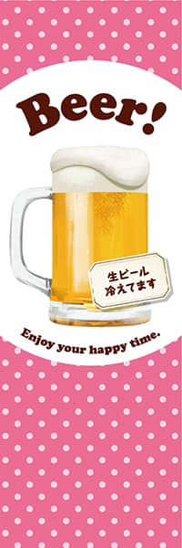【SAK569】Beer!【ビール・水玉・ピンク】