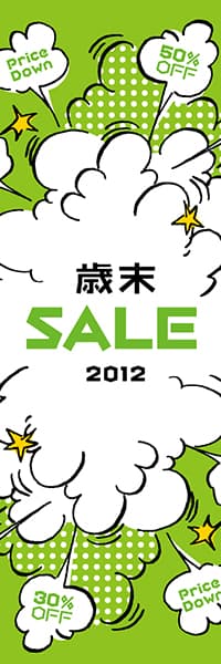 【SAL062】SALE セール