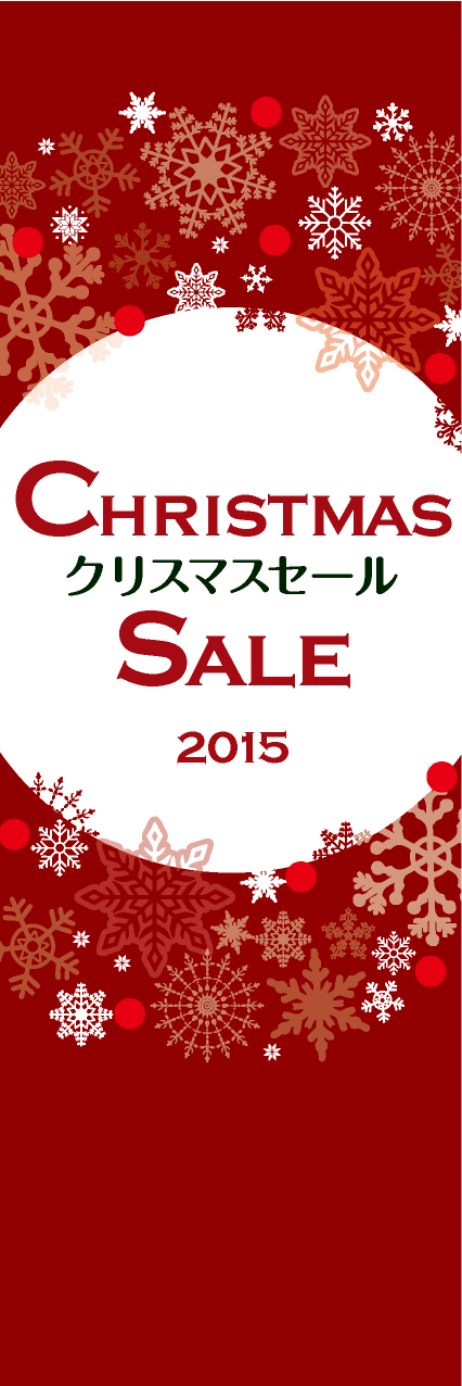 【SAL105】Christmas SALE(赤)