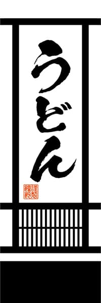 【SBU262】うどん【和風建築】