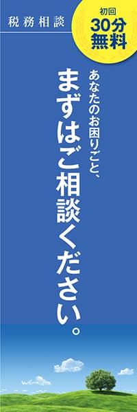 【SGY007】法律相談【特定文字変更】