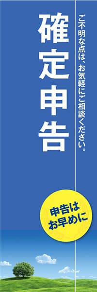 【SGY008】税務相談【特定文字変更】