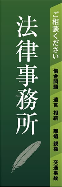 【SGY021】法律事務所【特定文字変更】