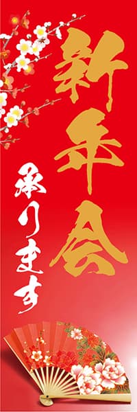 【SPR003】新年会