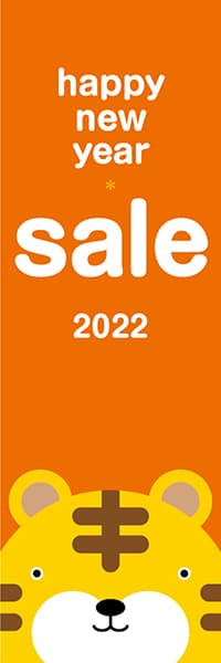 【SPR006】sale（十二支：寅）
