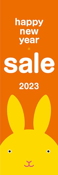 【SPR007】sale（十二支：卯）