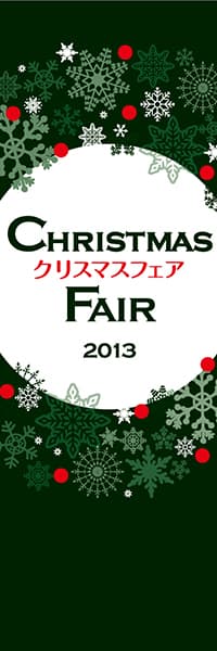 【SPR023】Christmas Fair