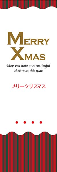 【SPR025】MERRY XMAS