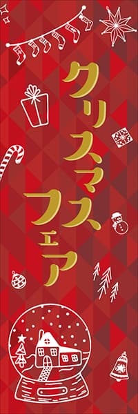 【SPR051】クリスマスフェア【イラスト・赤】