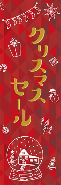 【SPR052】クリスマスセール【イラスト・赤】