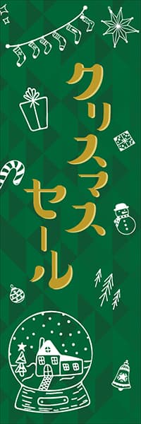 【SPR056】クリスマスセール【イラスト・緑】