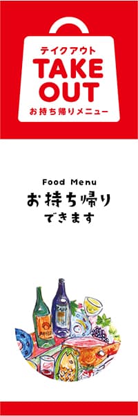 【TAK106】Food Menuお持ち帰りできます【TAKE OUT・ピビリ画・食材】
