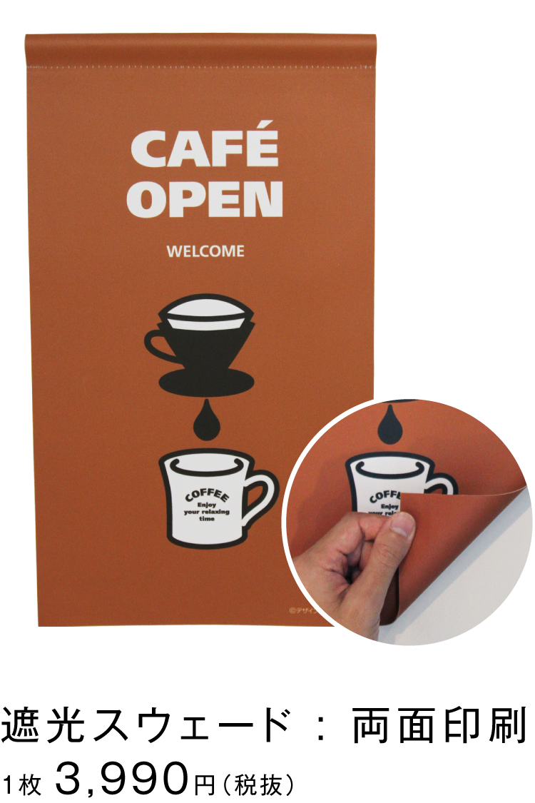 CAFE OPEN（ウォーターカラー）_商品画像_3
