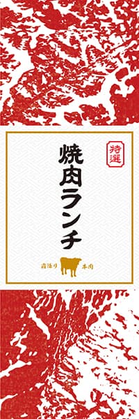 【YAK911】焼肉ランチ