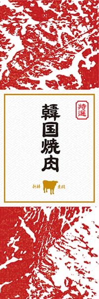 【YAK921】韓国焼肉