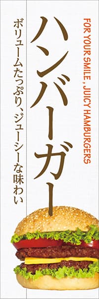 【YAT030】ハンバーガー