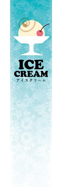 【YAT037】アイスクリーム【雪の結晶】