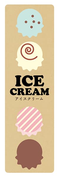 【YAT038】アイスクリーム