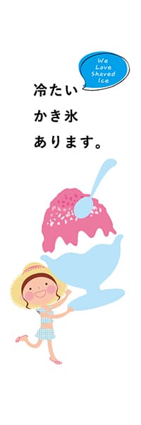 【YAT481】冷たいかき氷あります。（水着・白）