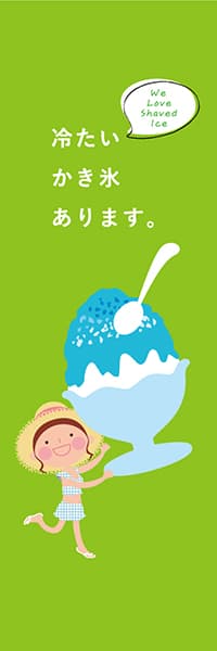 【YAT482】冷たいかき氷あります。（水着・緑）