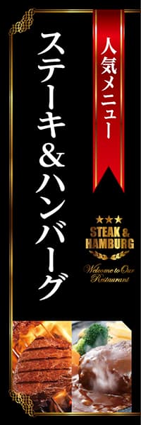 人気メニューステーキ&ハンバーグ（黒）_商品画像_1