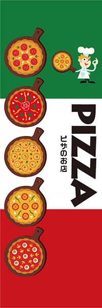 【YOS301】PIZZA ピザのお店