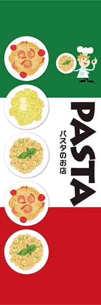【YOS302】PASTA パスタのお店