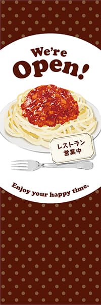 【YOS813】We're Open!【パスタ・水玉・茶】