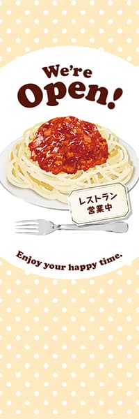 【YOS814】We're Open!【パスタ・水玉・ベージュ】