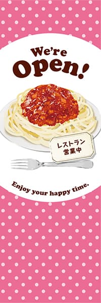 【YOS815】We're Open!【パスタ・水玉・ピンク】