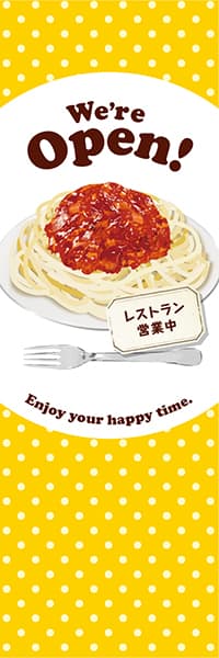 【YOS817】We're Open!【パスタ・水玉・黄】