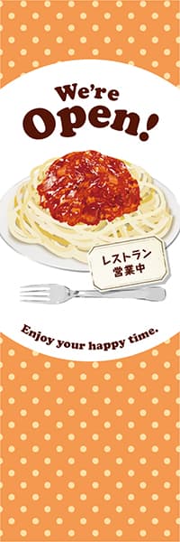 【YOS818】We're Open!【パスタ・水玉・橙】