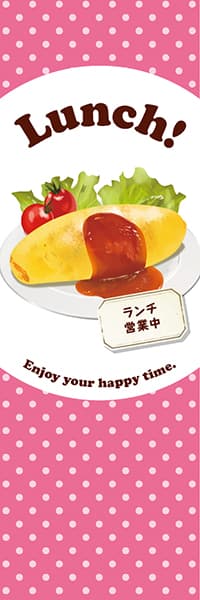 【YOS821】Lunch!【オムライス・水玉・ピンク】
