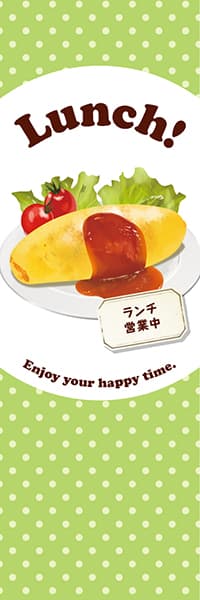 【YOS822】Lunch!【オムライス・水玉・黄緑】