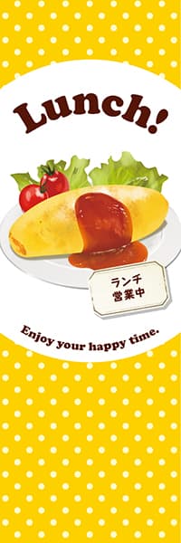 【YOS823】Lunch!【オムライス・水玉・黄】