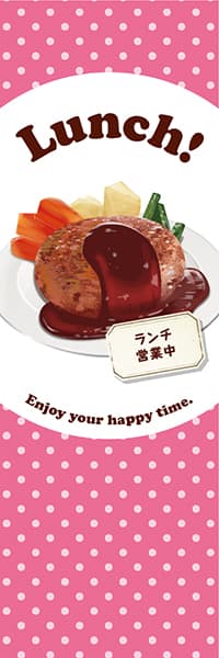 【YOS827】Lunch!【ハンバーグ・水玉・ピンク】