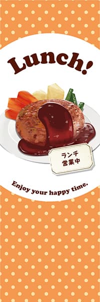 【YOS830】Lunch!【ハンバーグ・水玉・橙】