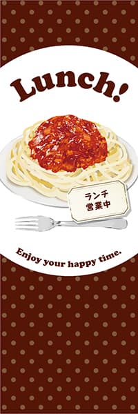 Lunch!【パスタ・水玉・茶】_商品画像_1
