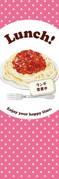 【YOS833】Lunch!【パスタ・水玉・ピンク】