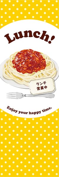 【YOS835】Lunch!【パスタ・水玉・黄】