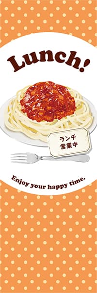 【YOS836】Lunch!【パスタ・水玉・橙】