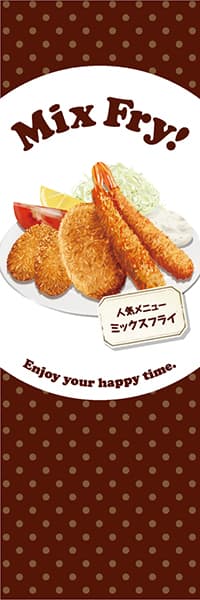 【YOS849】Mix Fry!【水玉・茶】