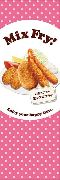【YOS851】Mix Fry!【水玉・ピンク】