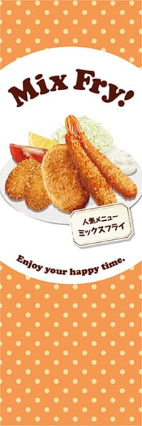 【YOS854】Mix Fry!【水玉・橙】