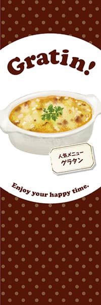 【YOS855】Gratin!【水玉・茶】